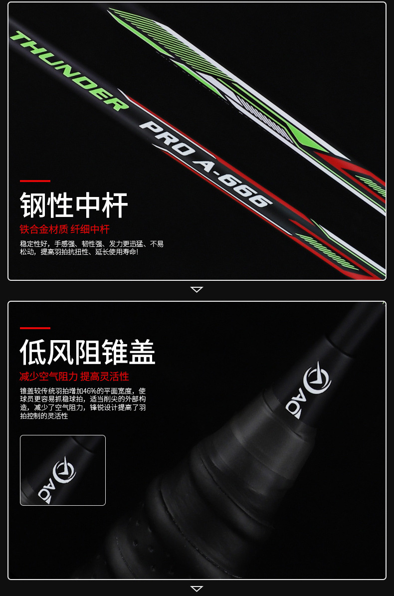 3-7羽毛球拍_12.jpg