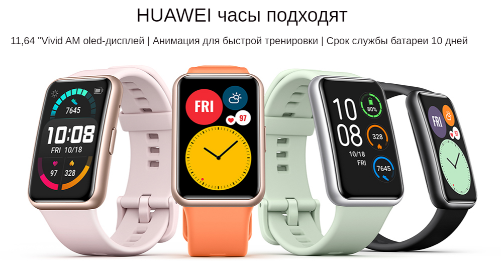 Часы вотч фит 2. Часы Хуавей фит 2. Huawei watch Fit 2 Active.