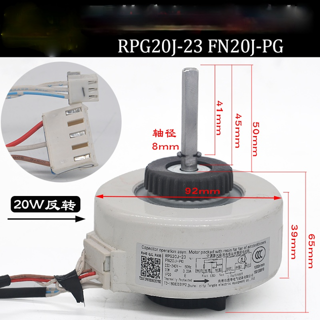 Suitable for Gree air conditioner indoor plastic package motor 