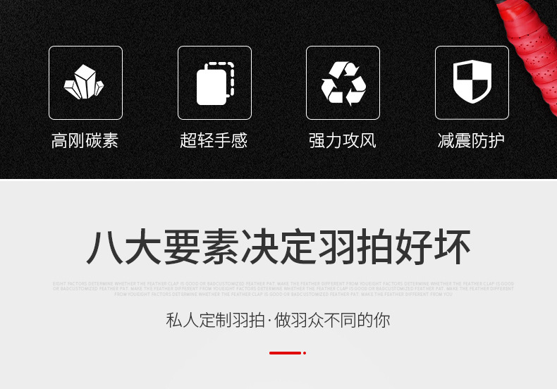 3-7羽毛球拍_02.jpg