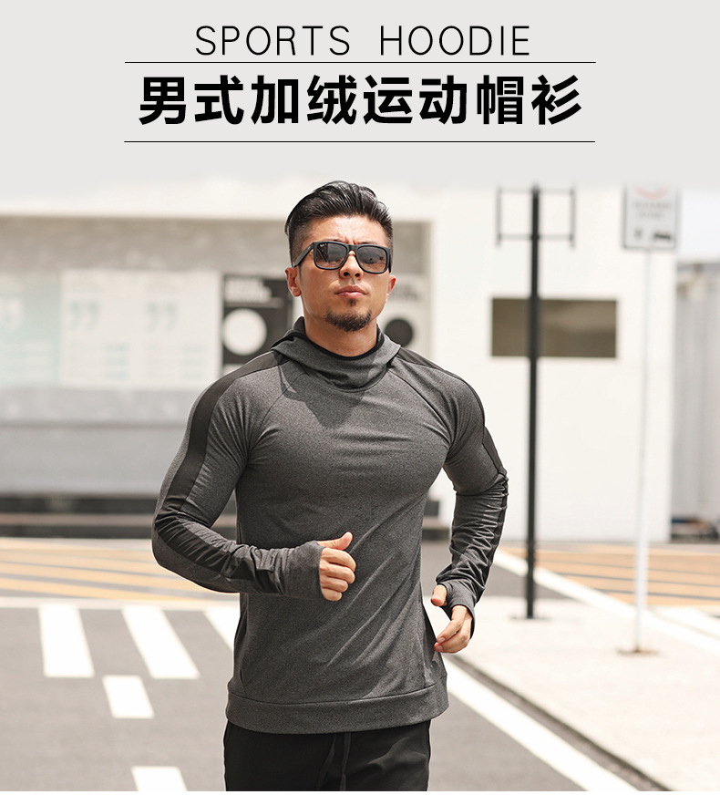 秋冬季男健身衣磨毛连帽卫衣运动上衣跑步外套