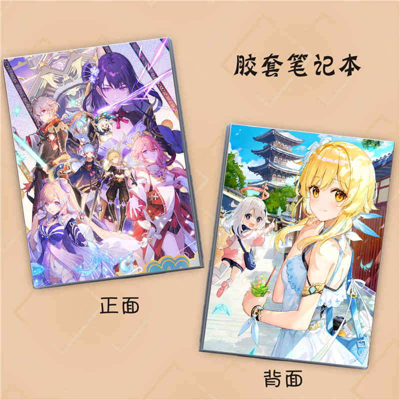 原神胶套本-076.jpg