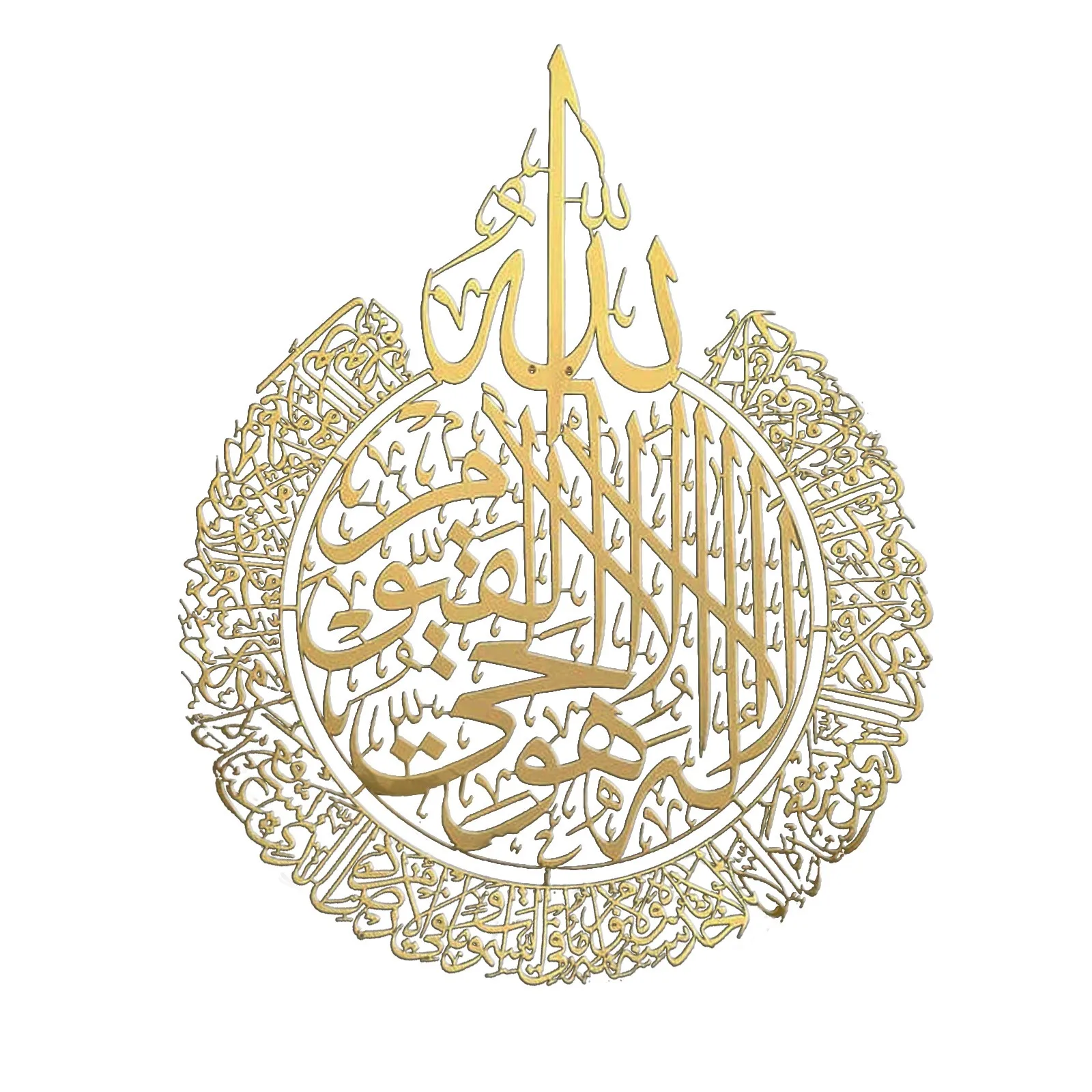 acre Sporten Nieuwjaar Islamitische Wall Art Ayatul Kursi Metalen Frame Arabische Kalligrafie Gift  Voor Ramadan Woondecoratie Voor Moslims 2021 Hot #38|Windgongen en hangende  decoraties| - AliExpress