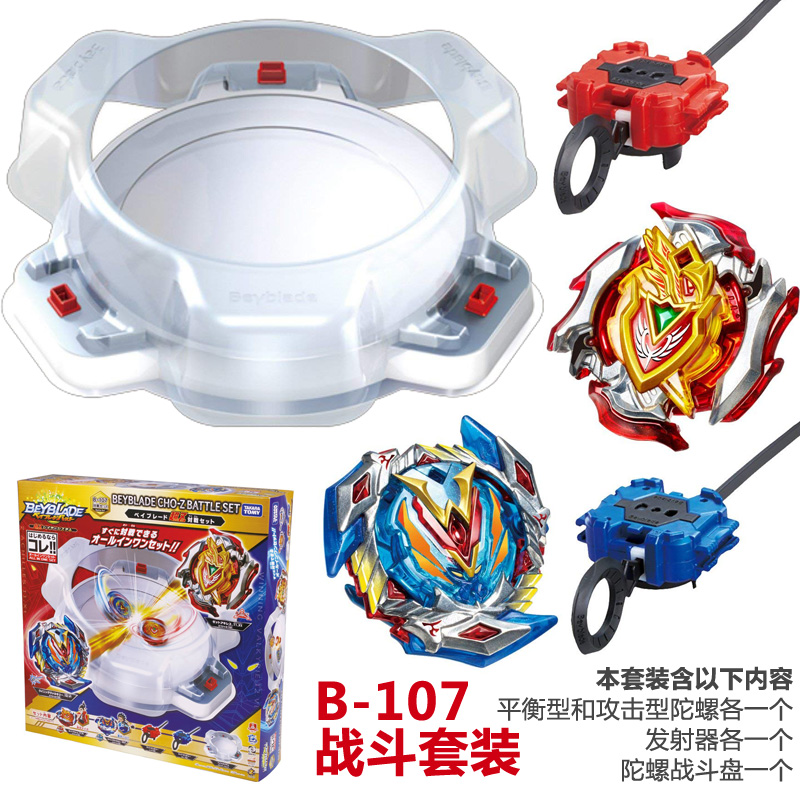 beyblade all set