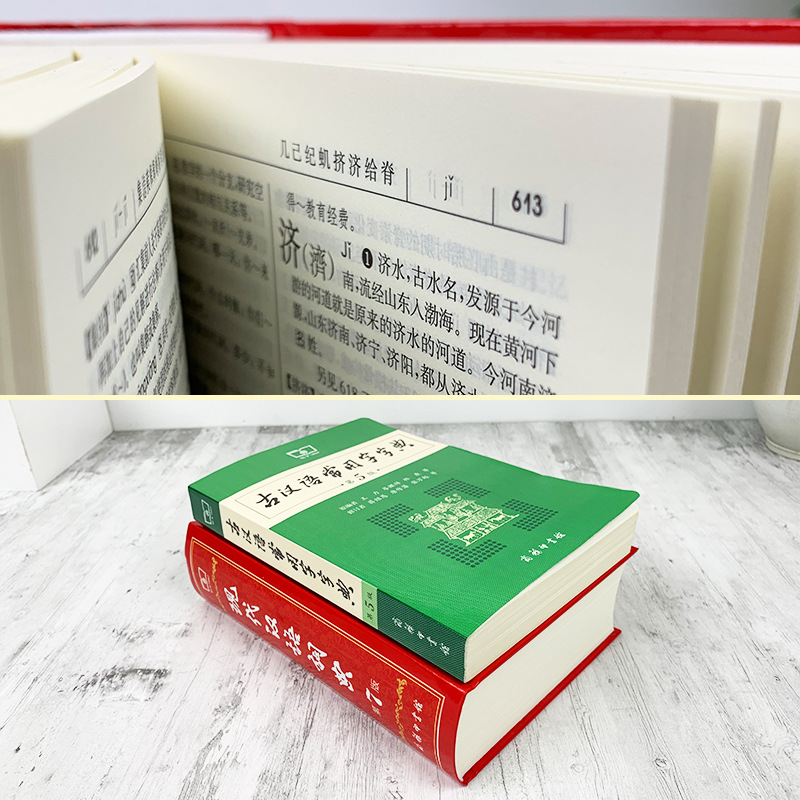 Livros de Referência Novo Dicionário Chinês Moderno Edition Antigo Caracteres Comuns 5th Edição Aprender 7th 5 High Quality Material escolar e de escritório