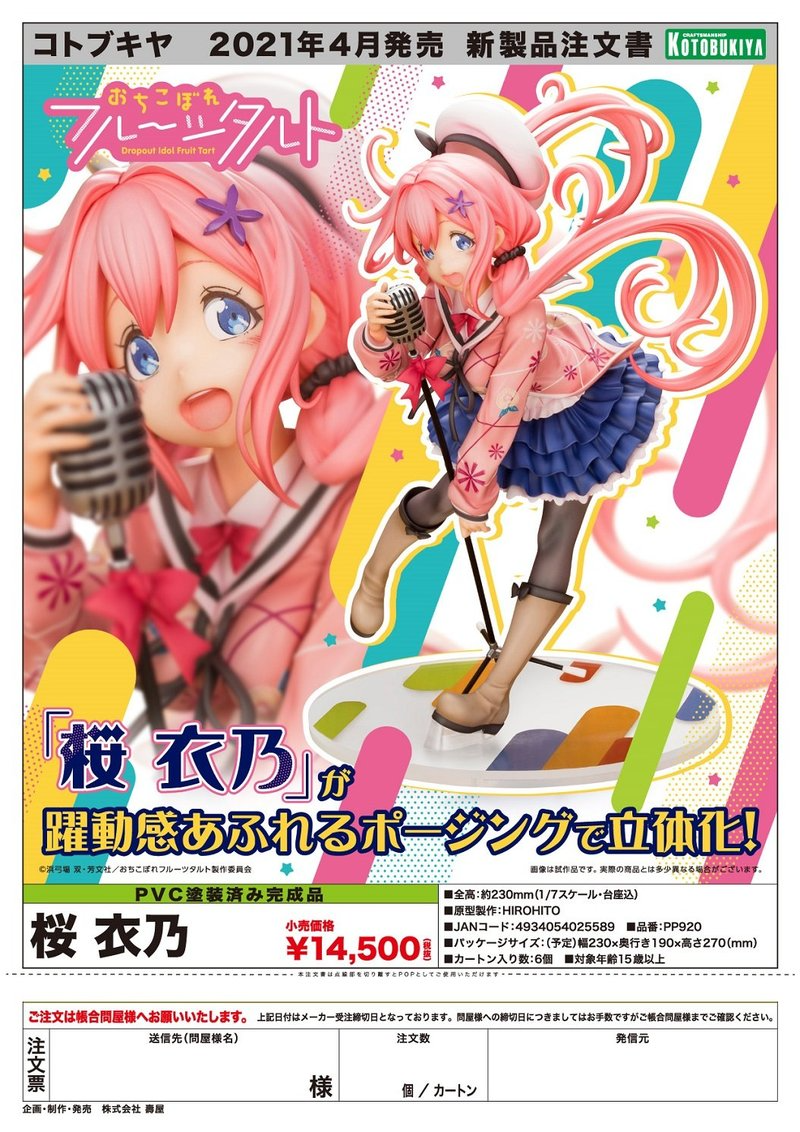 Фигурка аниме Ochikobore Fruit PP920 Tart Sakura Ino, Оригинальная фигурка,  игрушки, Коллекционная модель, рождественские подарки для детей | AliExpress