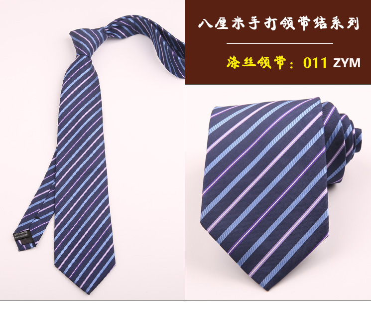 领带011