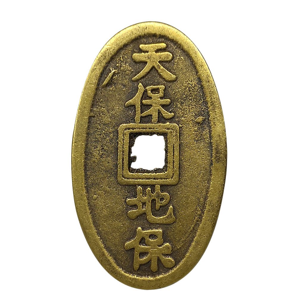 Ancient Chinese Old Copper Coin Jia Zi Years Lucky Charms Collectibles