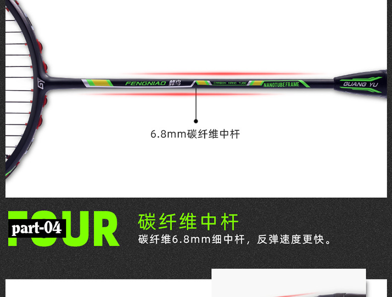 6u蜂鸟详情页790_11