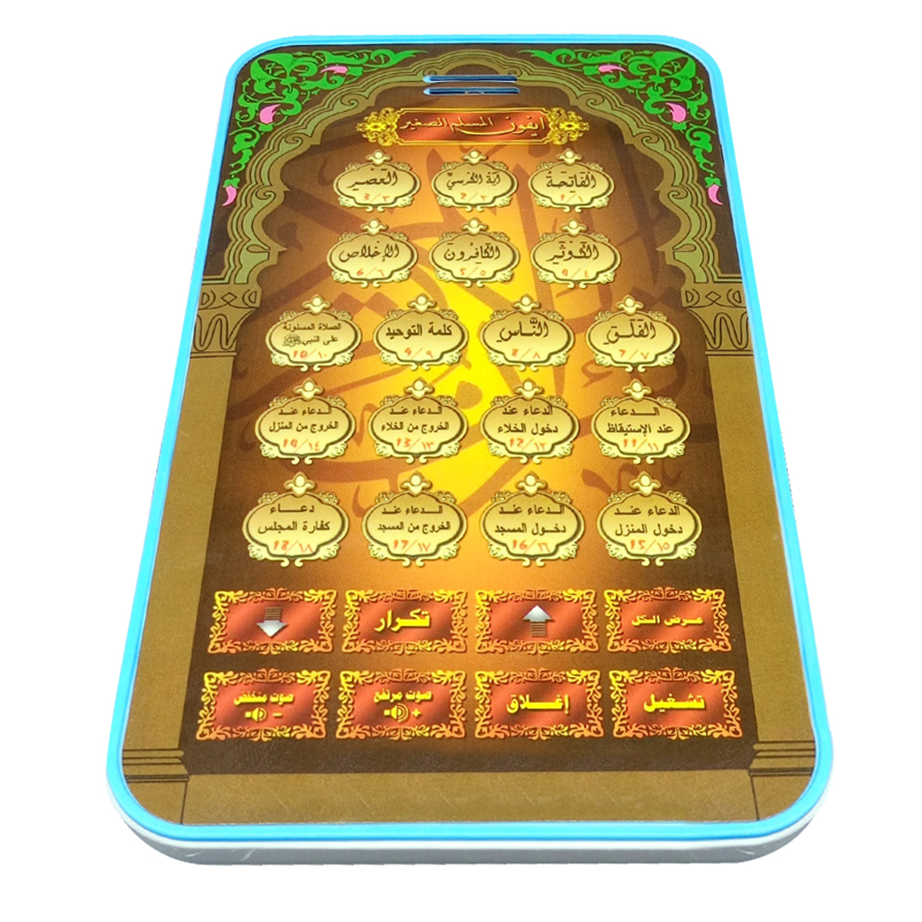 Plastic Muslim Kids Electronic Educational Toys Arabic Koran Tablet Machine Learning Teaching Interactive Toys for Children