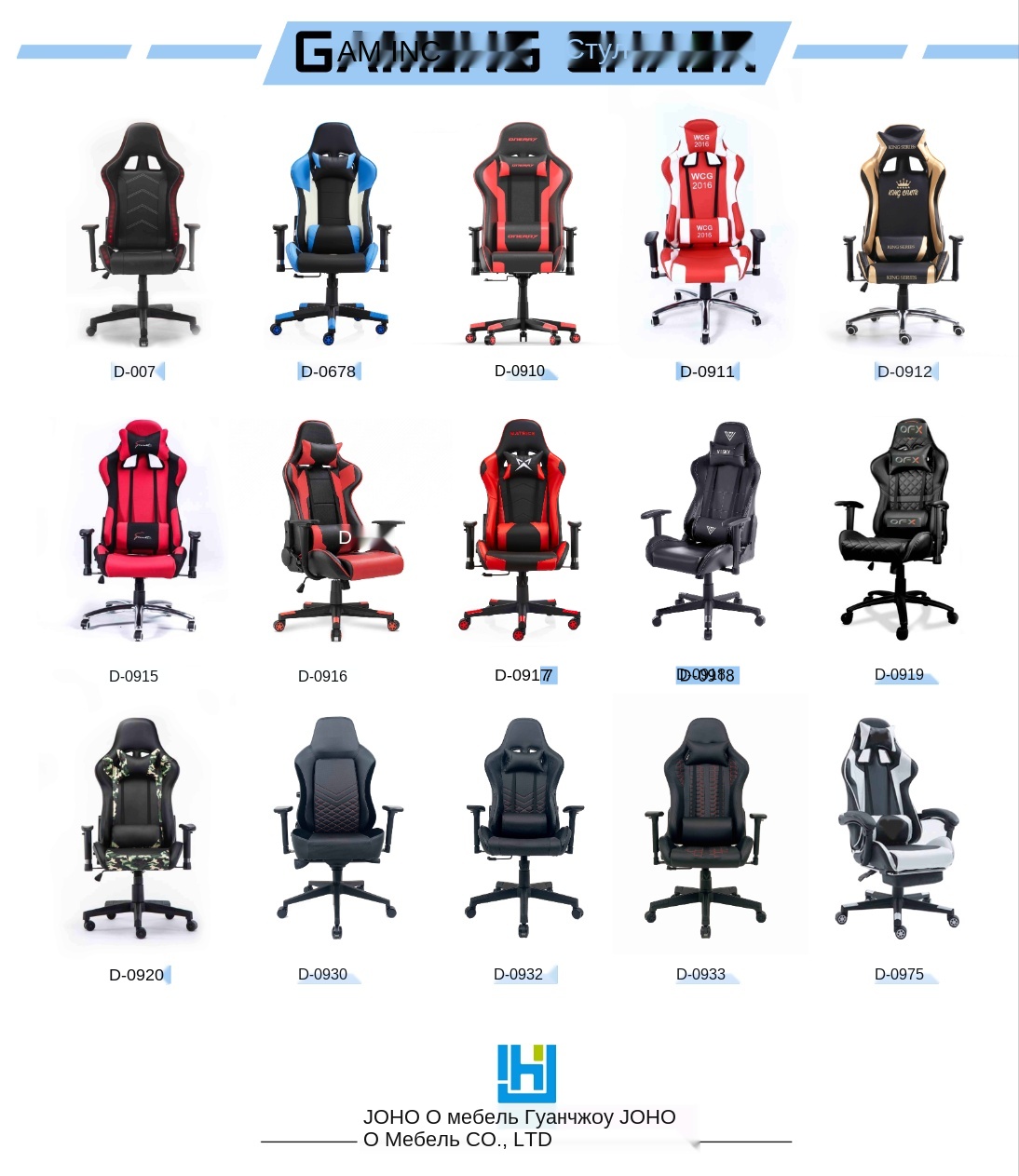 Gaming Chair