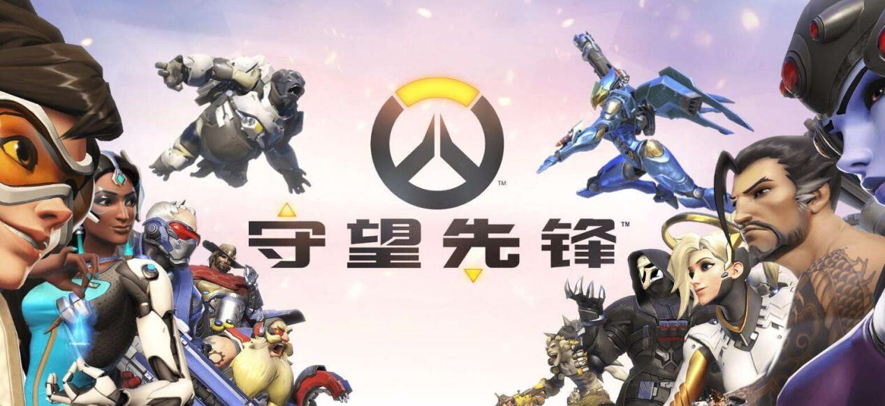【福利】UU加速白嫖守望先锋畅