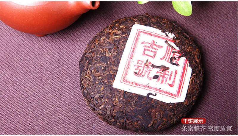  High Quality Pu Erh Health Tea (100g cake) 
