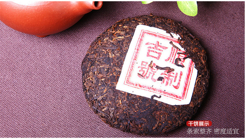 High Quality Pu Erh Health Tea (100g cake) High Quality Pu Erh Health Tea (100g cake)