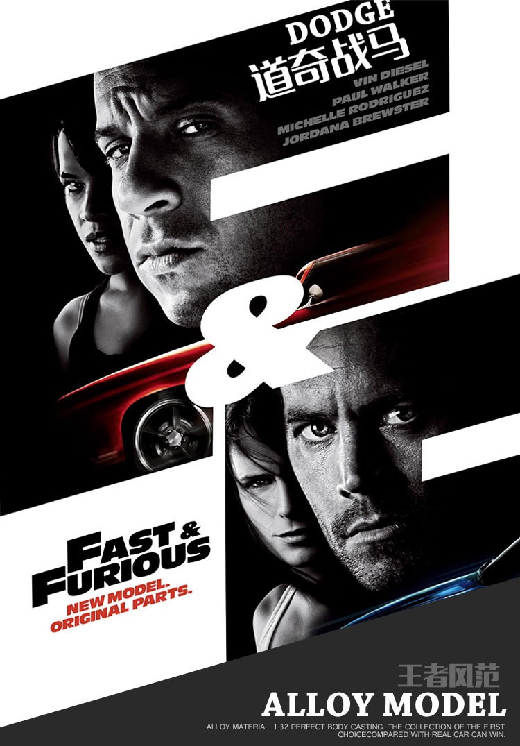 elektrilised mänguautod filmist inspireeritud kujundusega