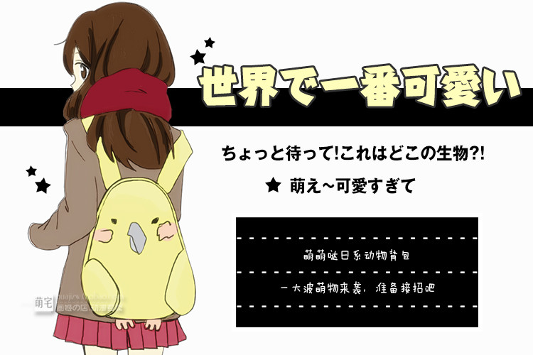 kollane seljakott linnu kujundusega, mida kannab tüdruk punase salliga