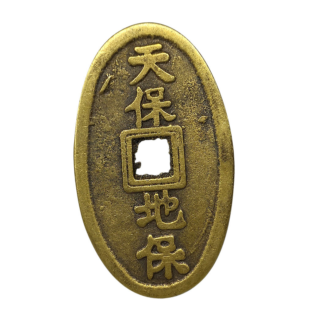 Ancient Chinese Old Copper Coin Jia Zi Years Lucky Charms Collectibles