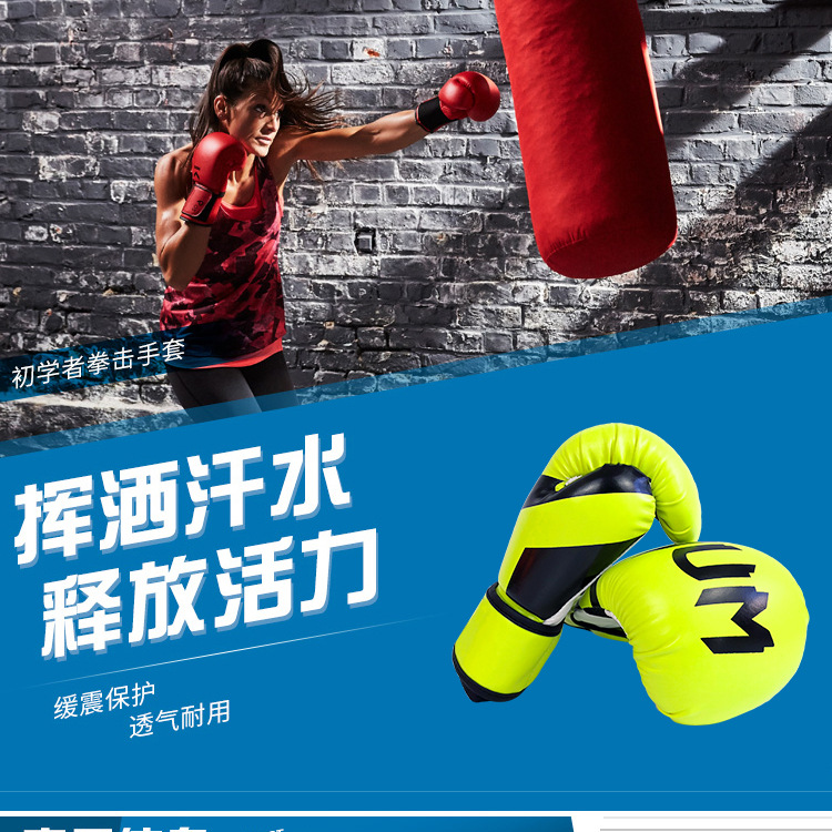 拳击手套详情页_01.jpg