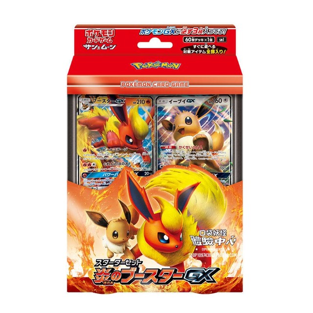 Carta Ultra Rara - Flareon Ex - Pokemon Tcg, Jogo de Tabuleiro Pokémon  Nunca Usado 63122378