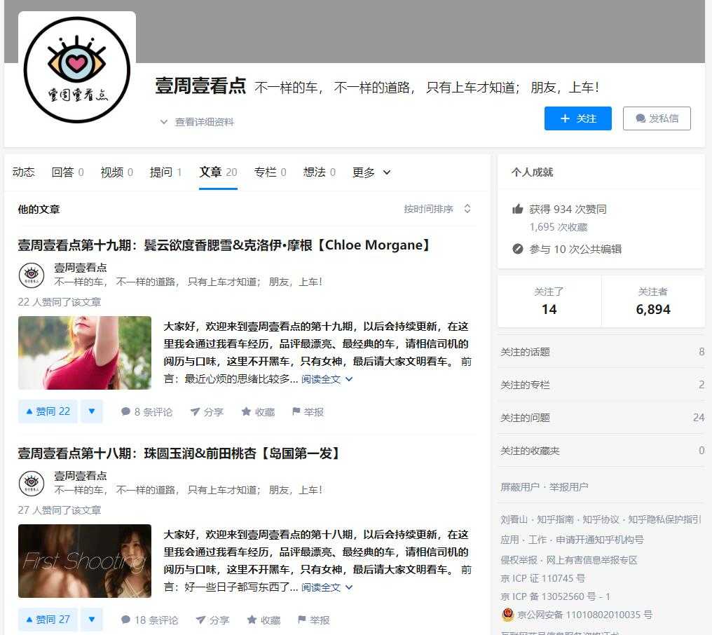 滴滴滴,这里有一辆知乎欧美车