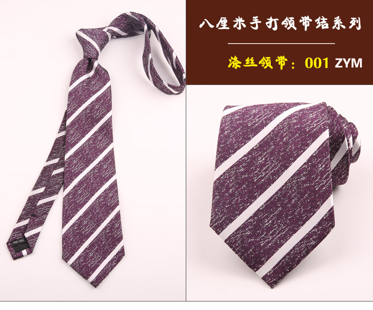 领带001