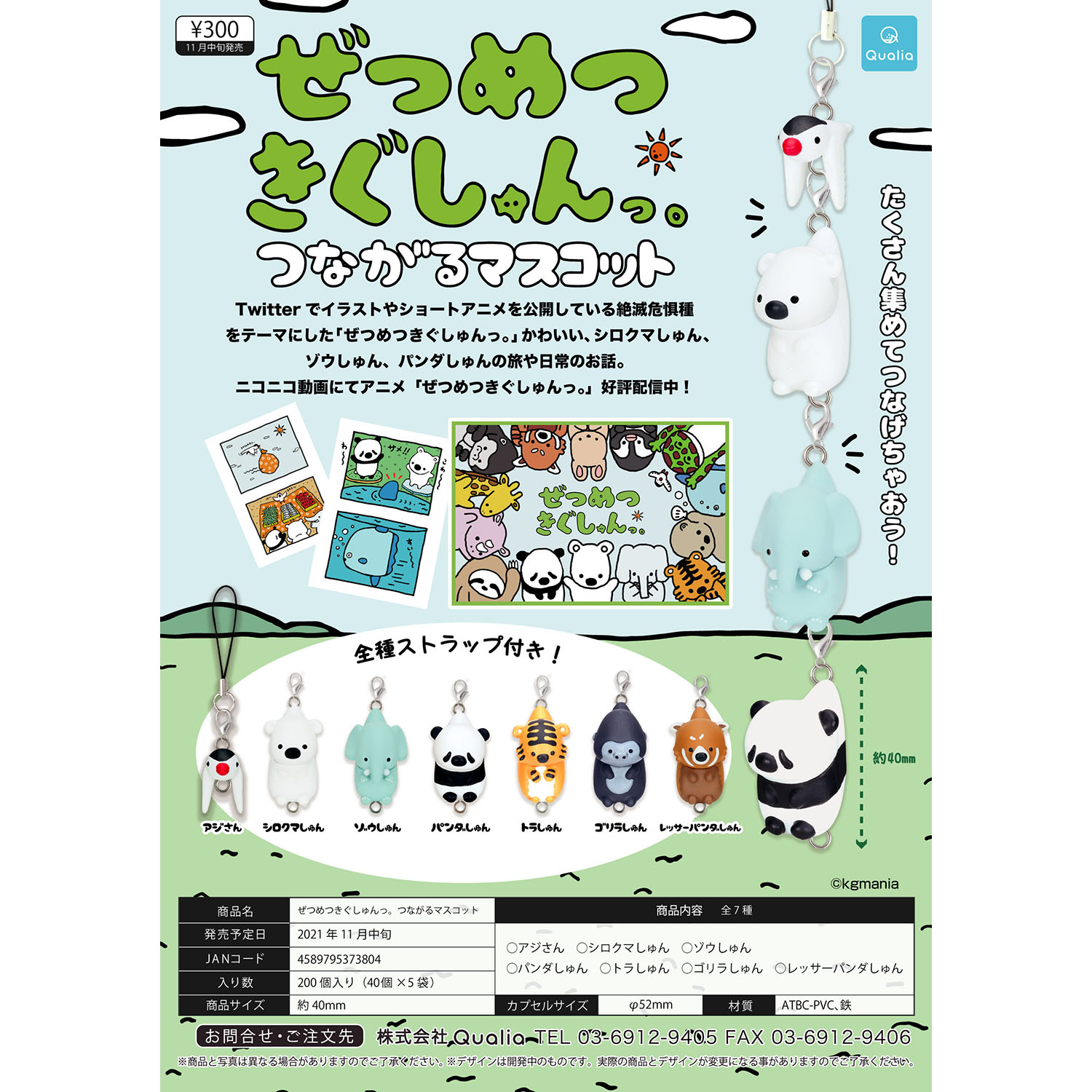 Figuras De Accion De La Serie Gashapon Juguetes Colgantes De Animales Bonitos Oso Blanco De Gaviota Panda Elefante Mapache Tigre Figuras De Accion Aliexpress