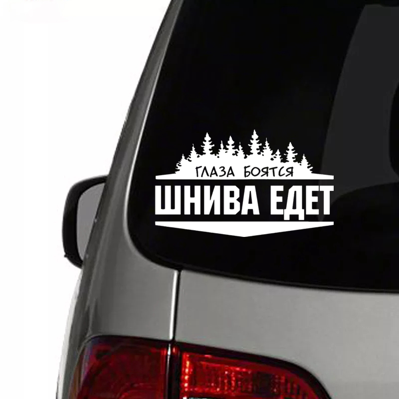 Глаза боятся нива едет