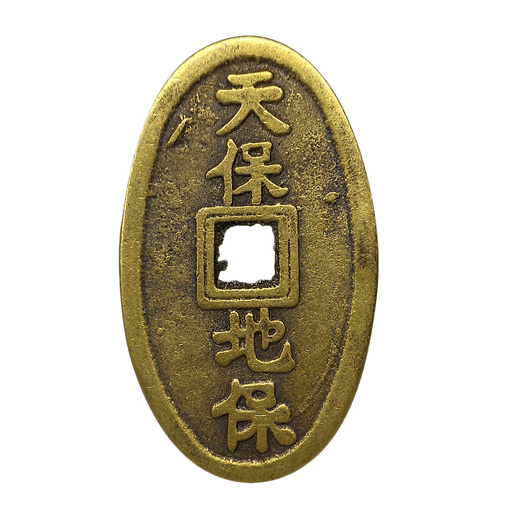 Ancient Chinese Old Copper Coin Jia Zi Years Lucky Charms Collectibles