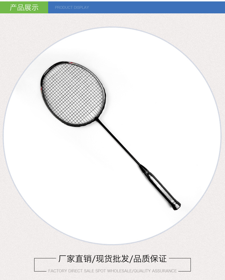 羽毛球拍_04