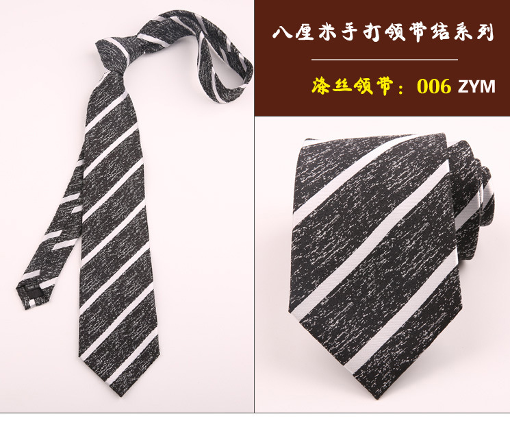 领带006