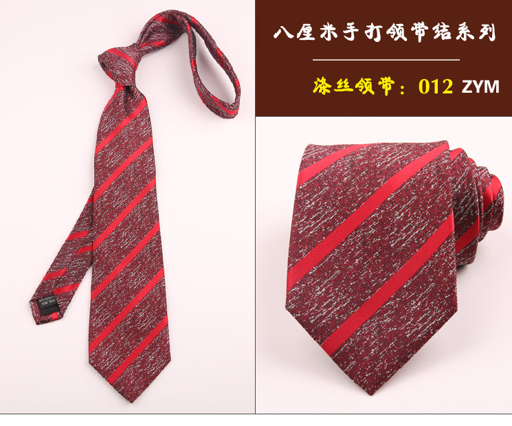 领带012