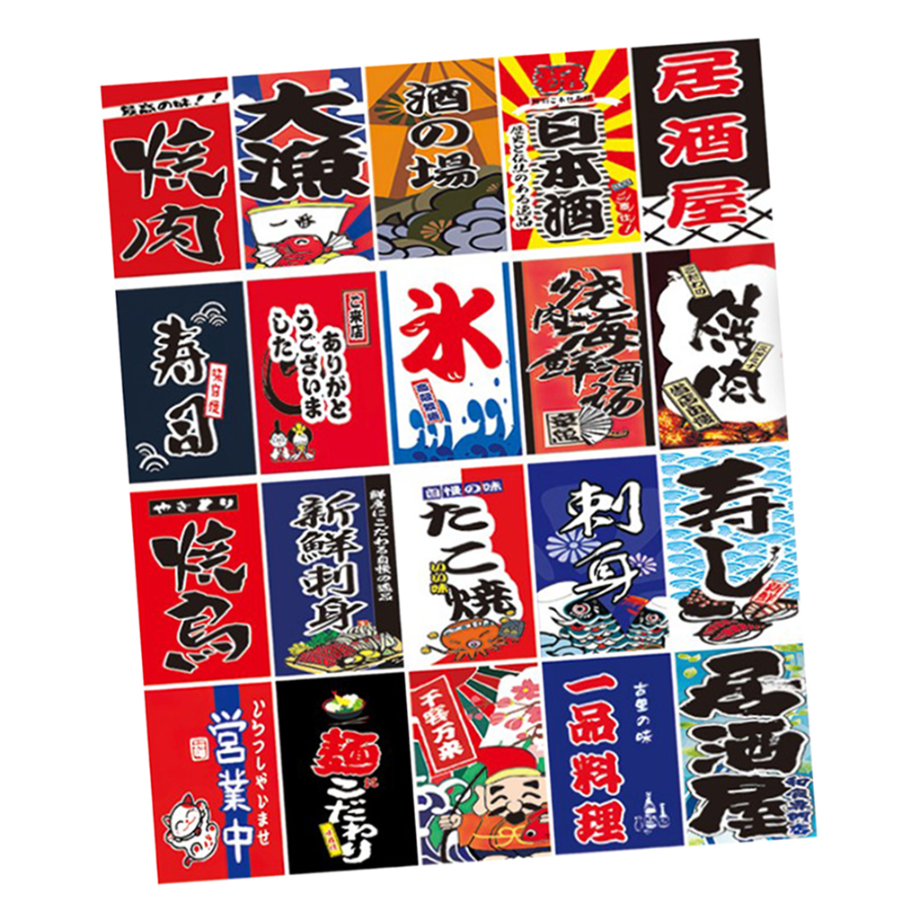 Japanese Style Bunting Flags Banners Set Shop Restaurant Doorway Ornament