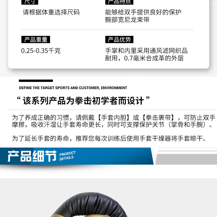 拳击手套详情页_03.jpg
