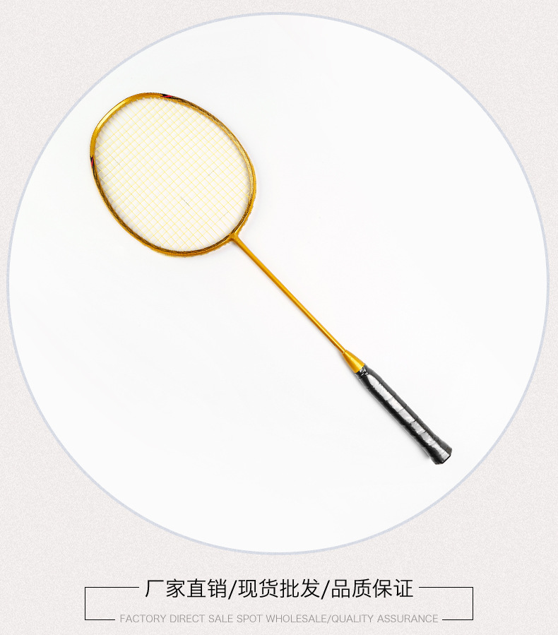 羽毛球拍_05