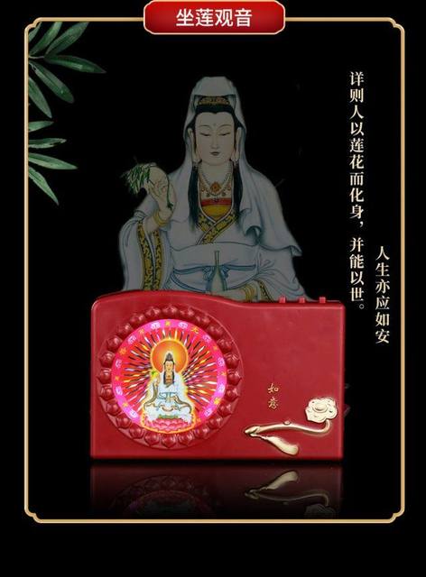 Prajna Box Buddha Machine Flash Music Player 24 Hours Playing Home