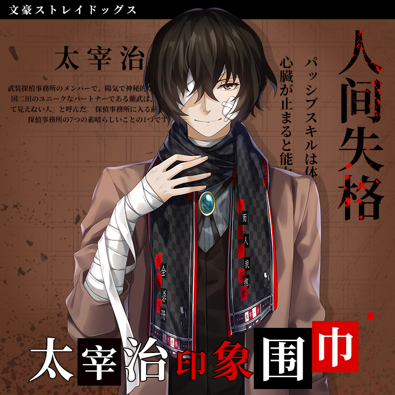 Anime Bungo Stray Dogs Dazai Osamu Men Women Autumn Winter Warm Soft Scarfs Neckerchief Student Scarf Xmas Gifts Cosplay Prop Boys Costume Accessories Aliexpress