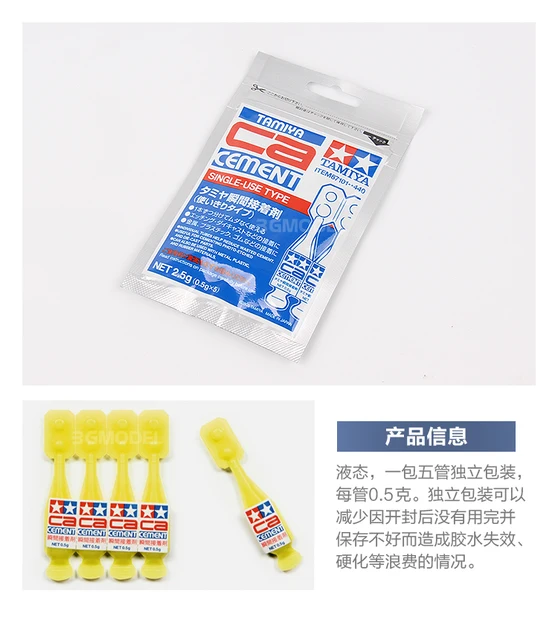 Plastic Model Cement Glue, Tamiya Plastic Cement