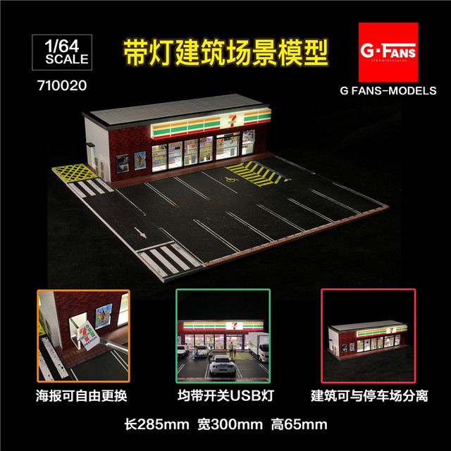 G-FANS 1:64ジオラマとledライト7-11 familymart sストアと駐車場 - AliExpress