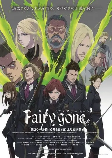 Fairygone第二季