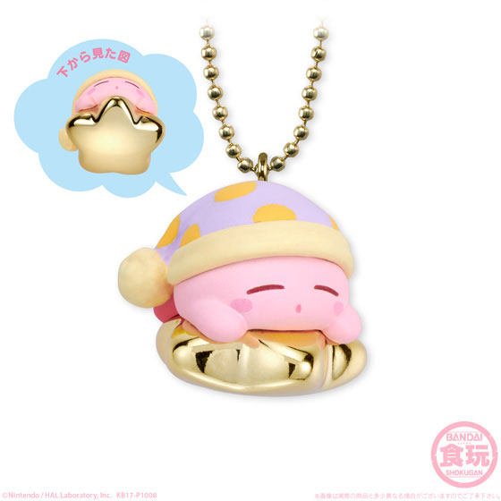 Bandai Nintendo Kirby's Dream Land Cookie Ball Keychain Charm