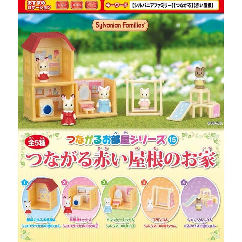 Epoch date. Sylvanian Families на японском. Forest Family игрушки.