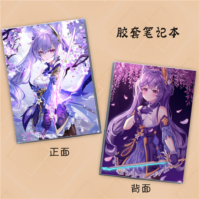 原神胶套本-119.jpg