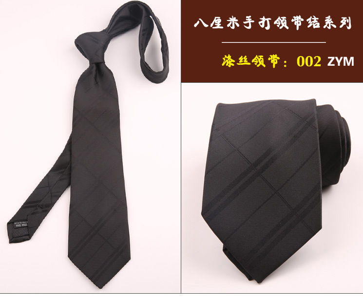 领带002