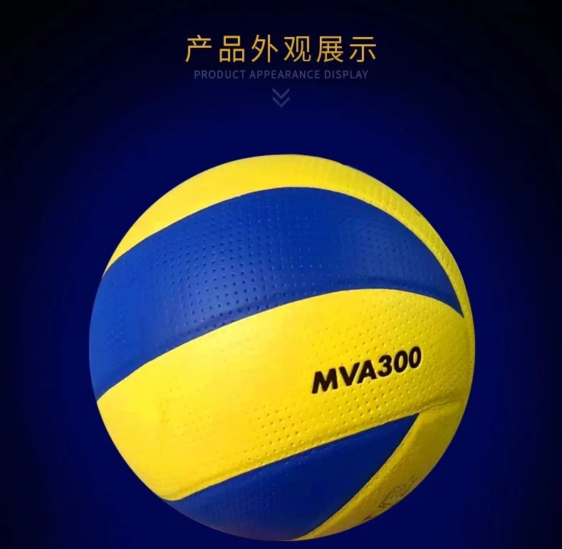 2021 Size 5 PU Soft Touch Volleyball Official Competition V200W/V300W/ Beach Volleyballs Indoor Training Volleyball Balls