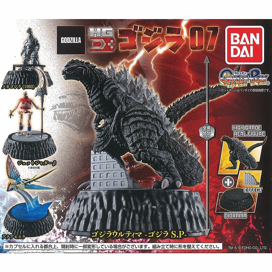 BANDAI Godzilla Kong Mechagodzilla Skullcrawler HG D 06 Figure Blind Box Japan 