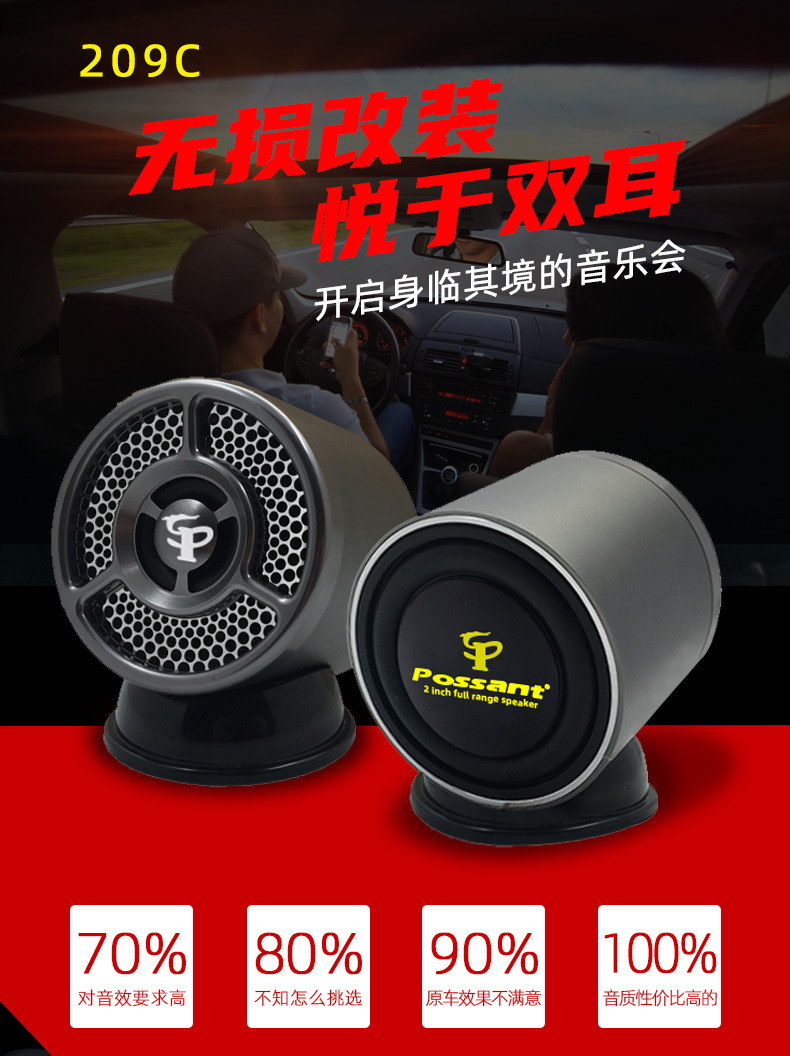 exspider full range speaker