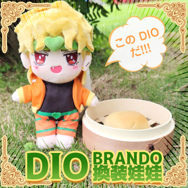 P⑨0 ジョジョの奇妙な冒険 dio ぬいぐるみ 着せ替え 20