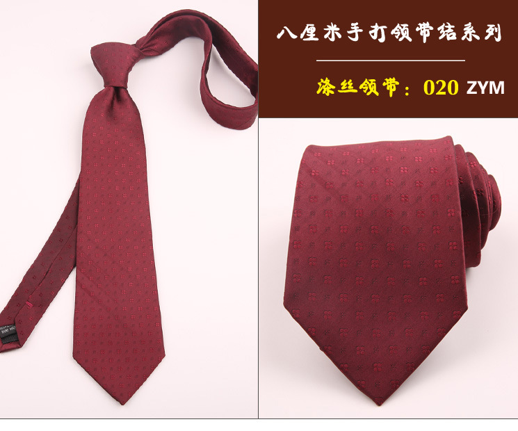 领带020