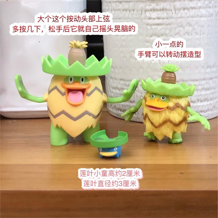 ludicolo toy