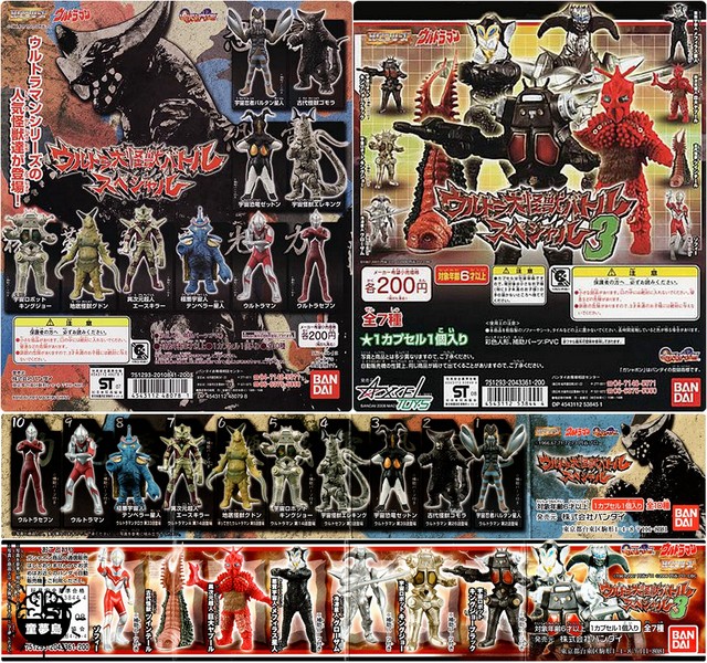 Bandai gashapon hg ultraman 2025 alien temperor ultra monster